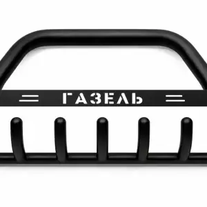Кенгурятник WT004 Black (нерж) для ГАЗ Газель, соболь 1998–